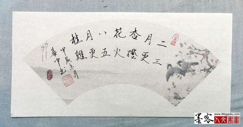 张彦中书法2024冬彩笺 (208)M