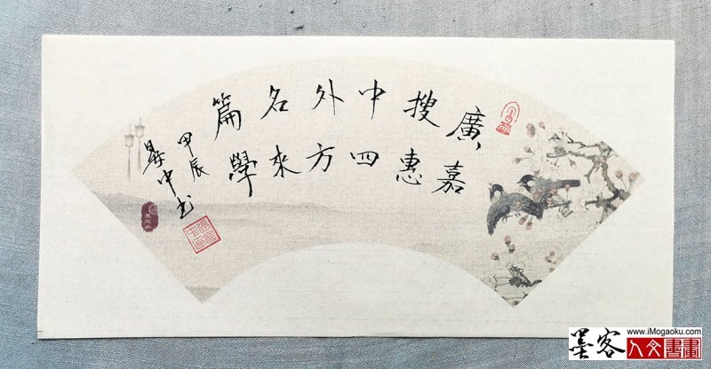 张彦中书法2024冬彩笺 (209)M