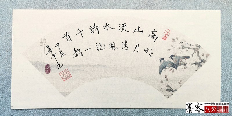 张彦中书法2024冬彩笺 (210)M