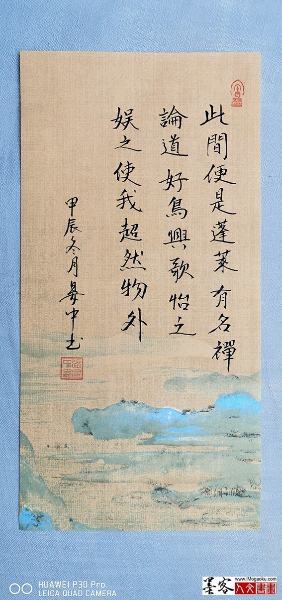 张彦中书法2024冬彩笺 (222)M