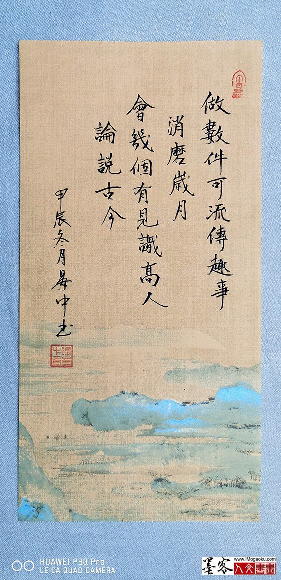 张彦中书法2024冬彩笺 (224)M