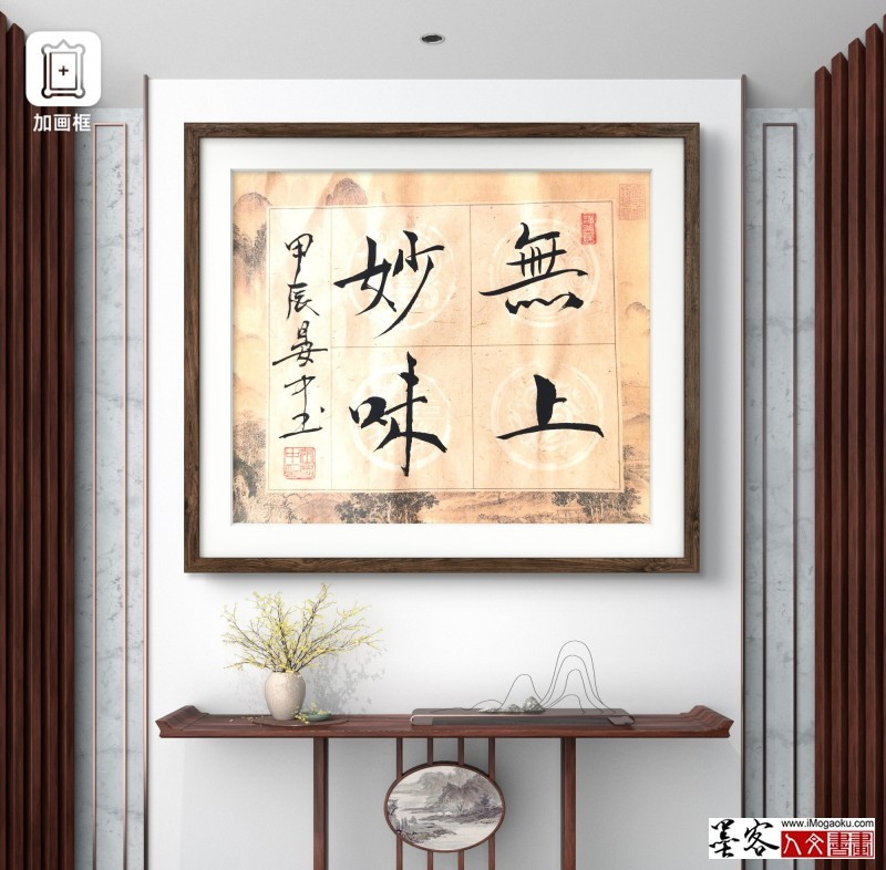张彦中书法202501作品 (10)