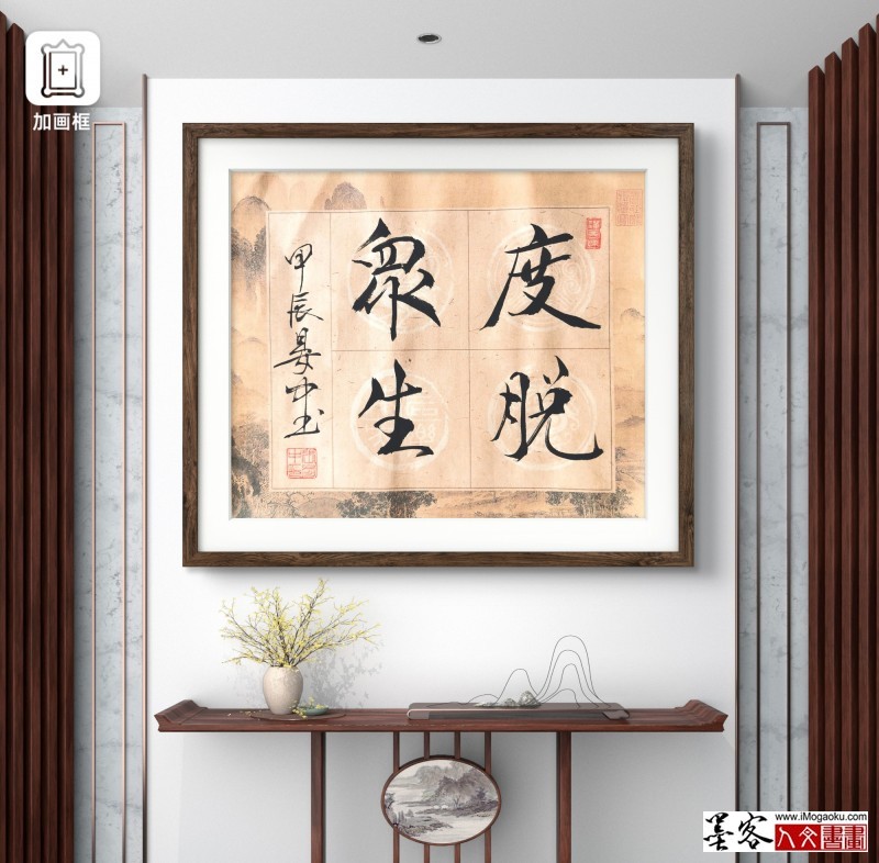 张彦中书法202501作品 (11)