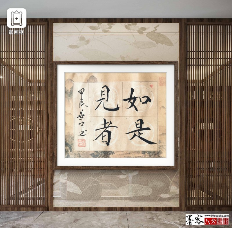 张彦中书法202501作品 (30)
