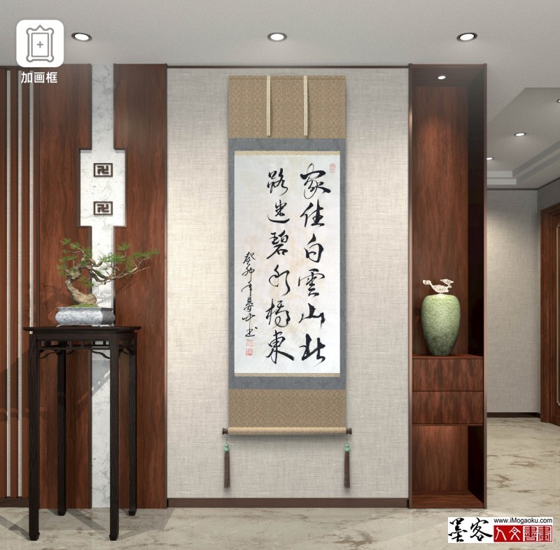 张彦中书法202501作品 (43)