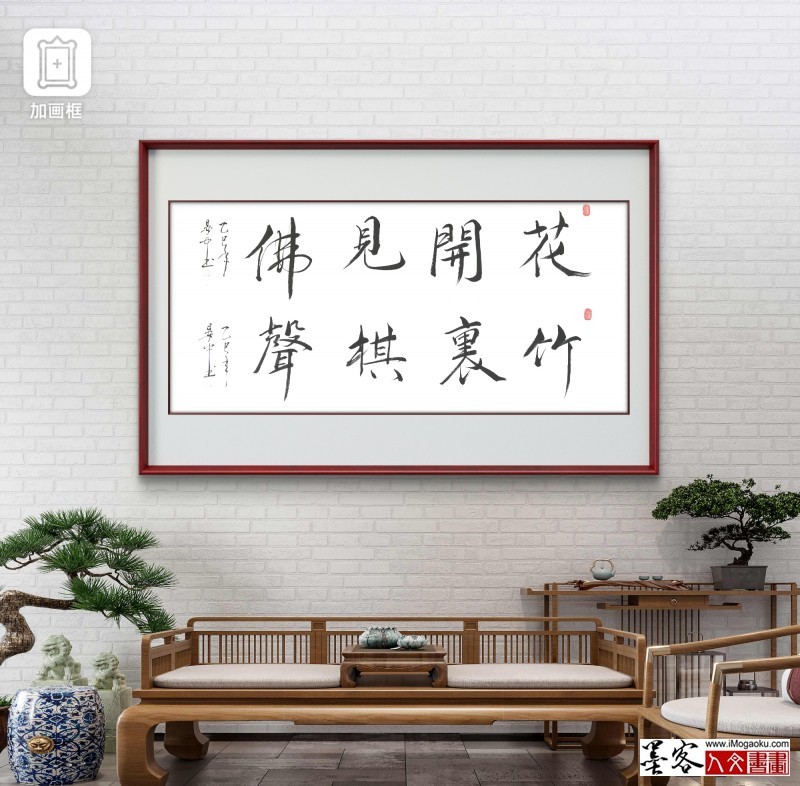 张彦中书法202501作品 (110)