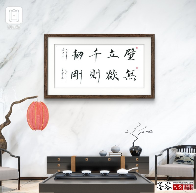 张彦中书法202501作品 (76)