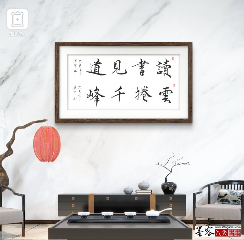 张彦中书法202501作品 (78)