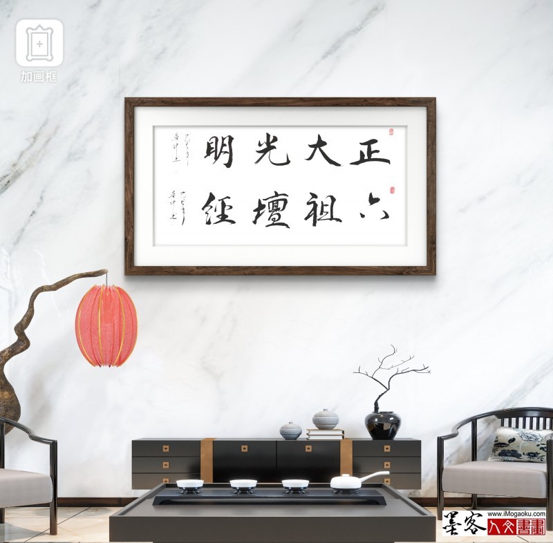 张彦中书法202501作品 (79)