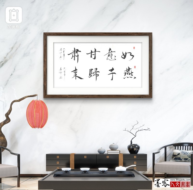 张彦中书法202501作品 (80)