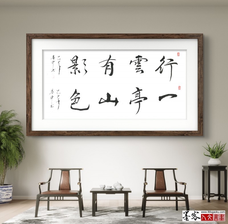 张彦中书法202501作品 (89)