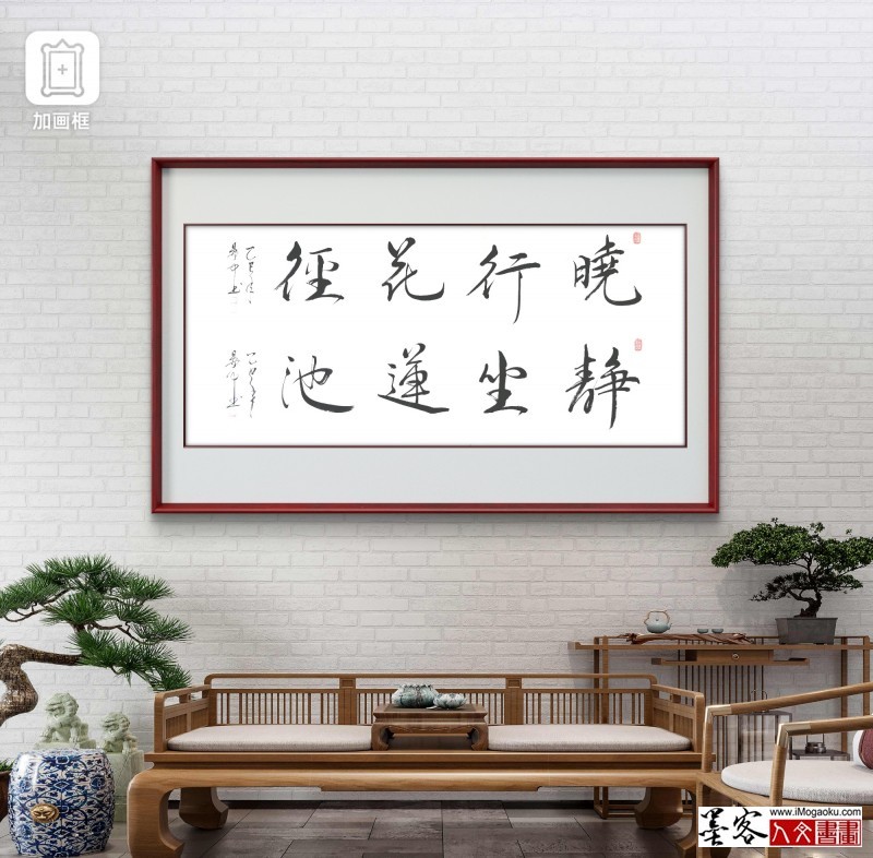 张彦中书法202501作品 (105)