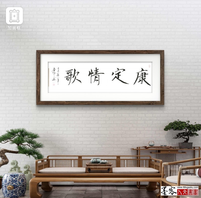 张彦中书法202501作品 (134)