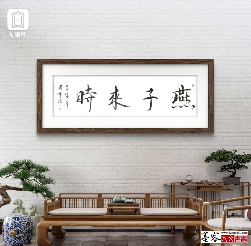 张彦中书法202501作品 (142)