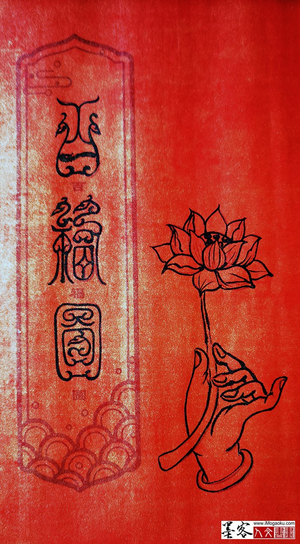 张彦中书法鸟虫篆百福图 (7)M