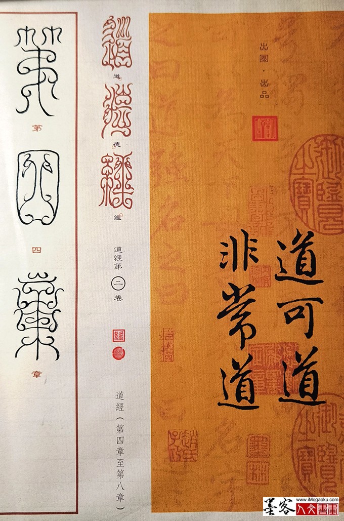 张彦中书法鸟虫篆 (34)M