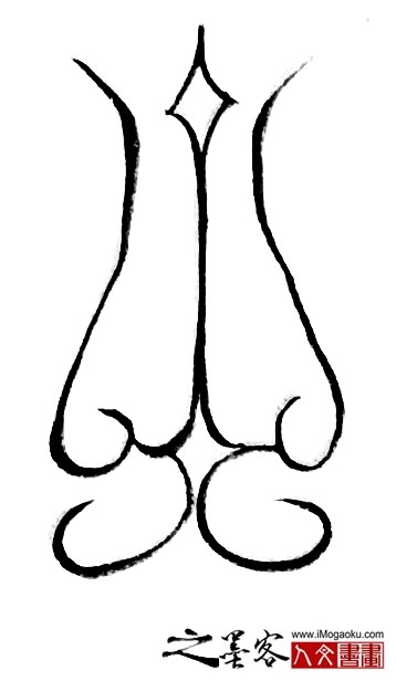 张彦中书法鸟虫篆 (之6)