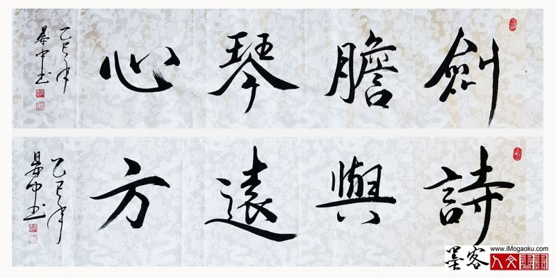 202305张彦中书法 (6)m