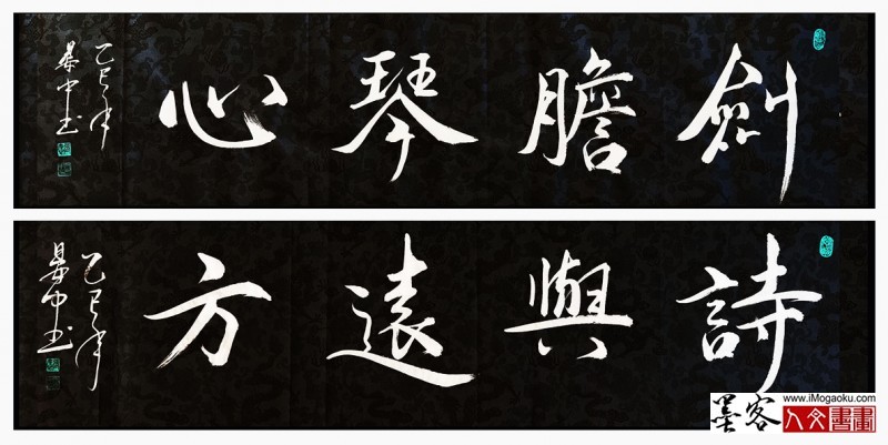 202305张彦中书法 (6)m白