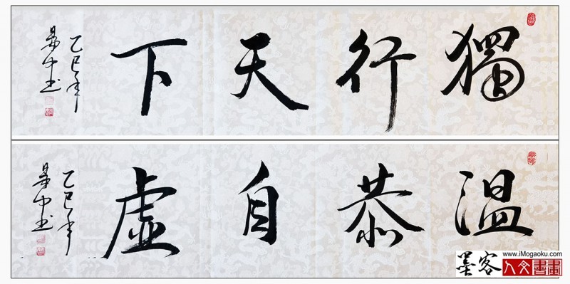 202305张彦中书法 (7)m