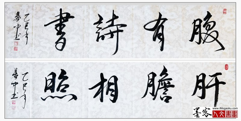 202305张彦中书法 (8)m