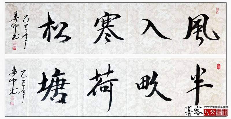 202305张彦中书法 (9)m