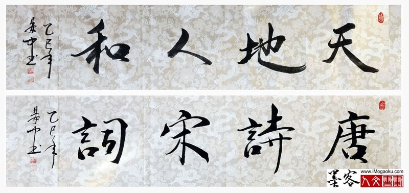 202305张彦中书法 (10)m