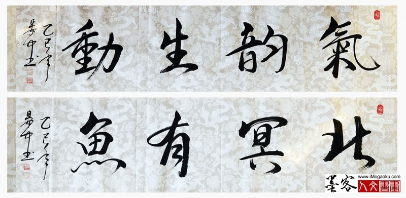 202305张彦中书法 (11)m