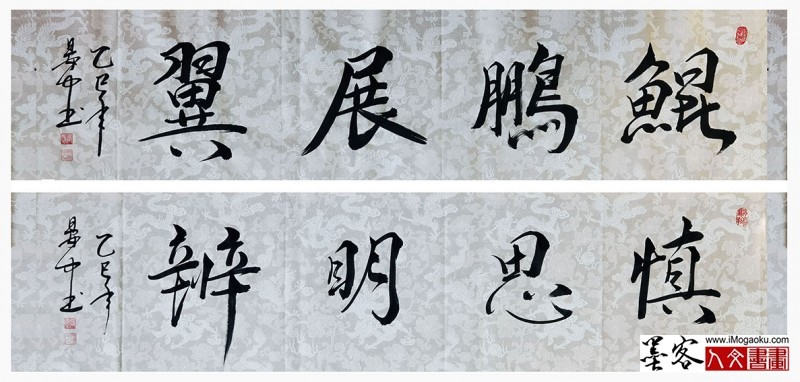 202305张彦中书法 (12)m