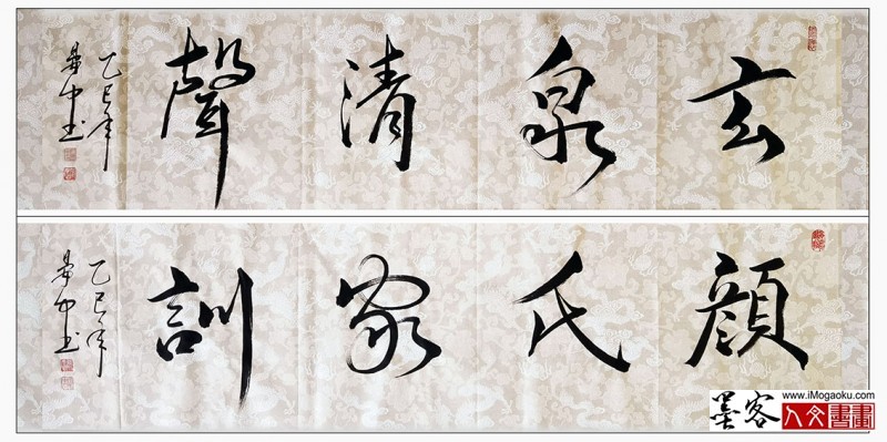 202305张彦中书法 (14)m