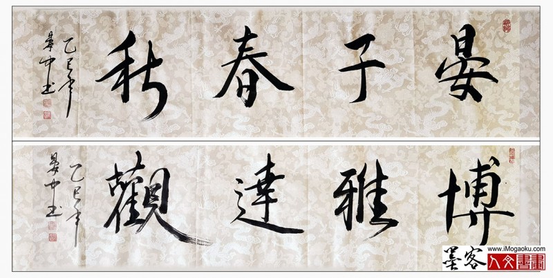 202305张彦中书法 (15)m