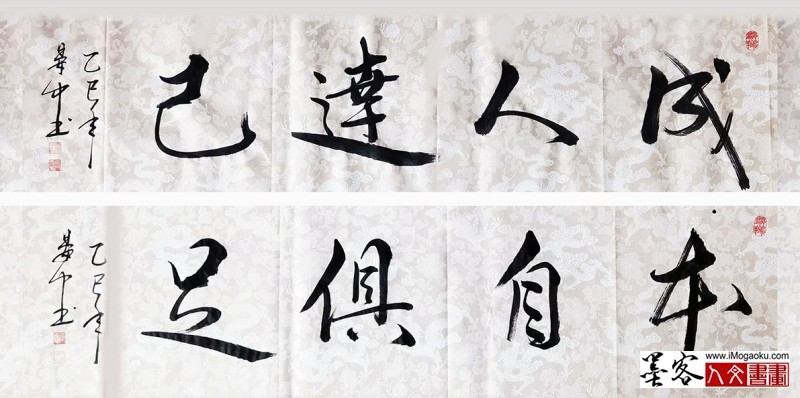 202305张彦中书法 (16)m