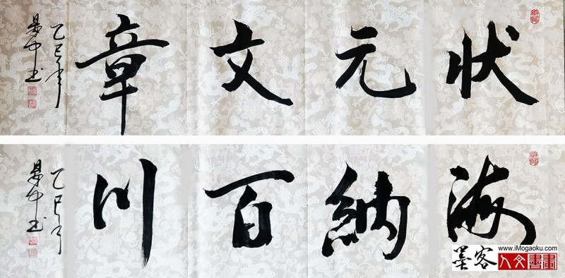 202305张彦中书法 (18)M