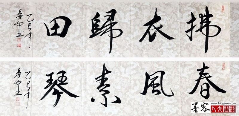 202305张彦中书法 (20)M