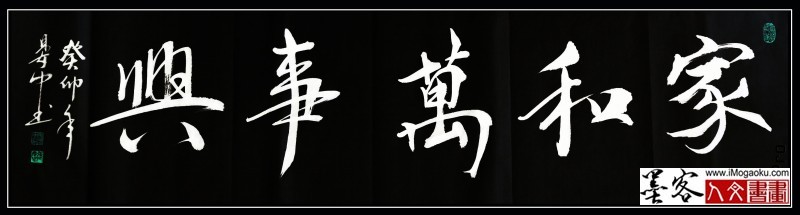 202305张彦中书法 (38)白