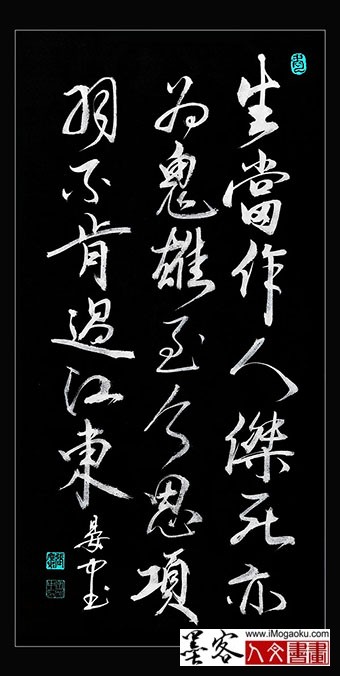 202305张彦中书法 (4)S白