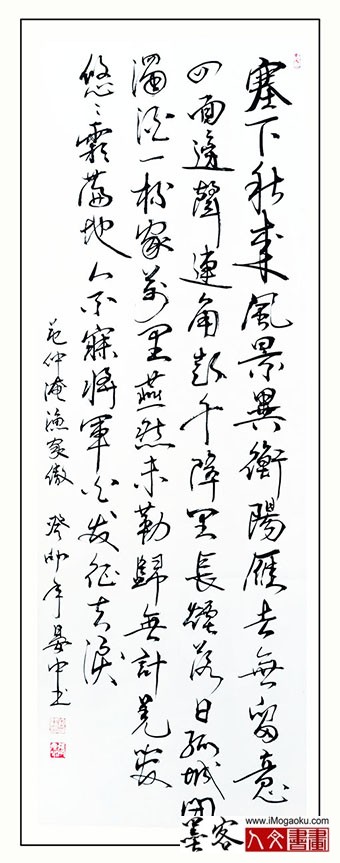 202305张彦中书法 (47)S