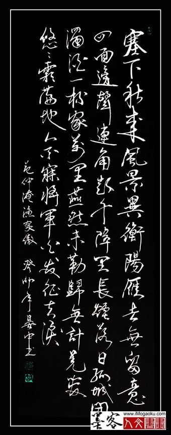 202305张彦中书法 (47)S白