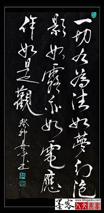 202305张彦中书法 (122)S白