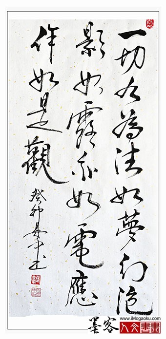 202305张彦中书法 (122)S