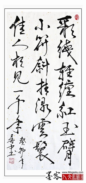 202305张彦中书法 (123)S