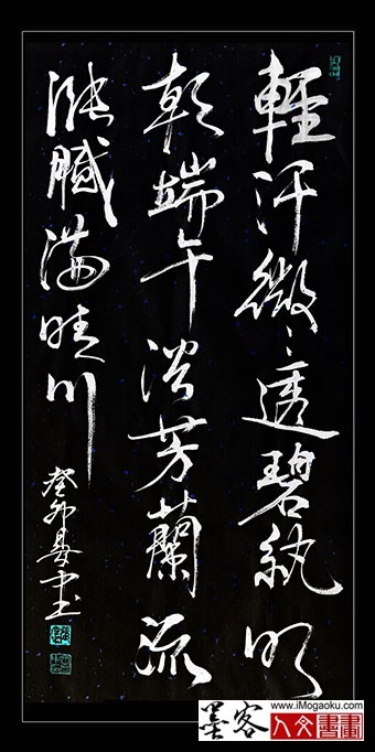 202305张彦中书法 (124)S白