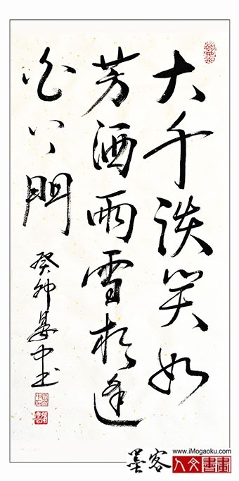 202305张彦中书法 (125)S