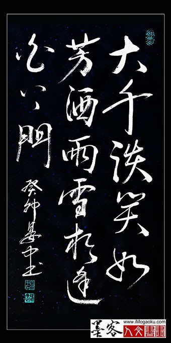 202305张彦中书法 (125)S白