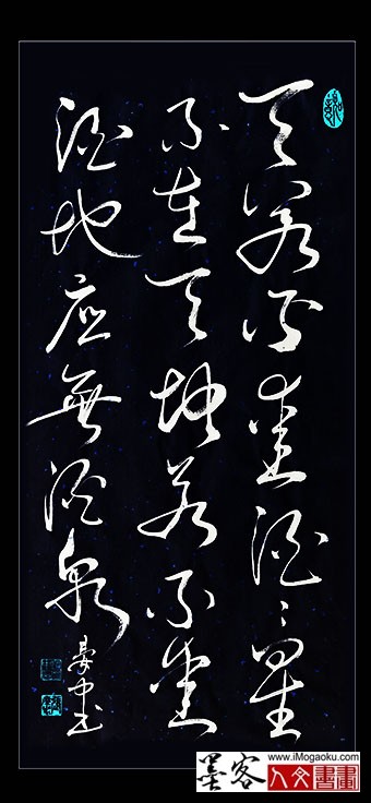 202305张彦中书法 (128)SF