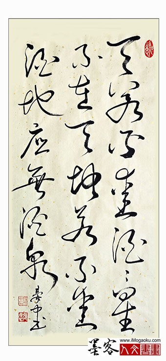 202305张彦中书法 (128)S