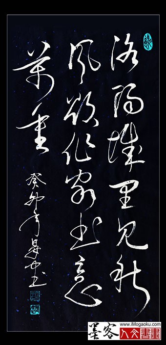 202305张彦中书法 (129)SF