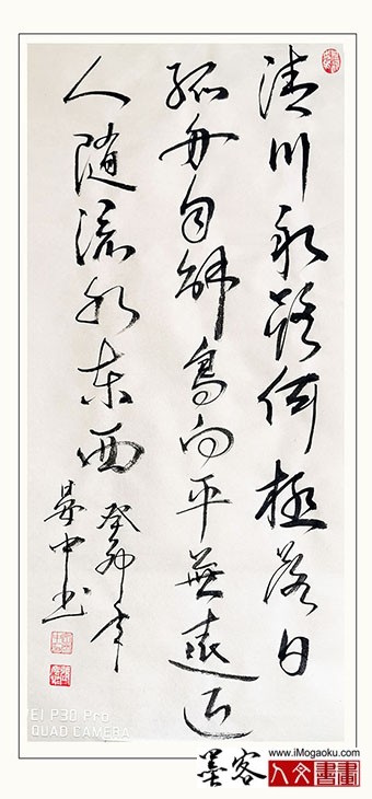 202305张彦中书法 (149)S