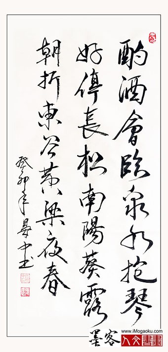 202305张彦中书法 (151)S