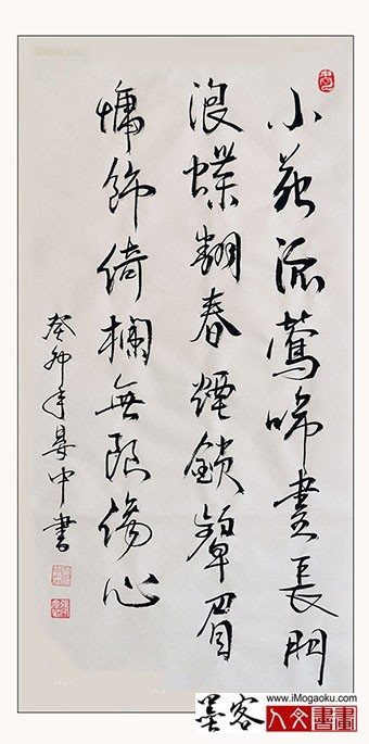 202305张彦中书法 (164)m